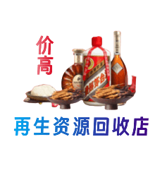 平凉市崆峒资源回收站