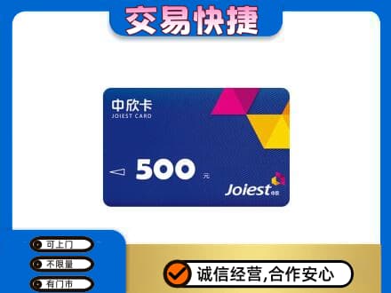 平凉市崆峒购物卡回收中欣卡.jpg
