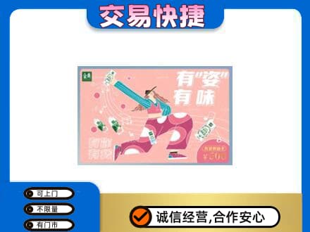 平凉市崆峒购物卡回收伊利礼品卡.jpg