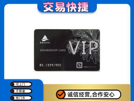 平凉市崆峒购物卡回收银座卡.jpg