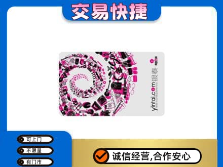 平凉市崆峒回收银泰卡