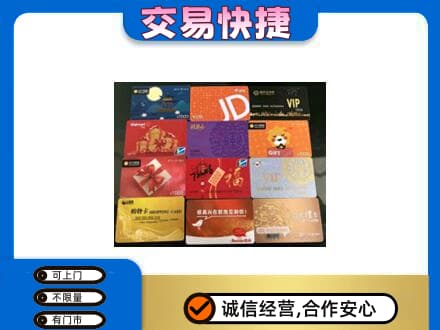 平凉市崆峒购物卡回收网购卡.jpg