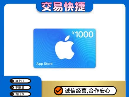 平凉市崆峒购物卡回收苹果卡.jpg