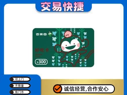 平凉市崆峒购物卡回收百果园卡.jpg