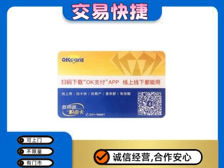 平凉市崆峒购物卡回收百联ok卡.jpg