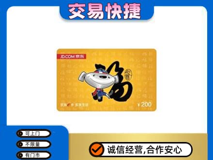 平凉市崆峒购物卡回收京东E卡.jpg