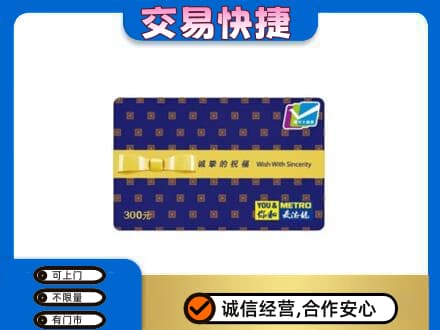 平凉市崆峒购物卡回收麦德龙卡.jpg