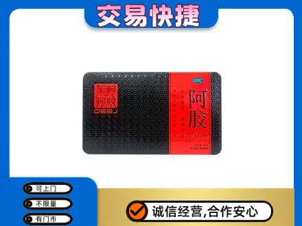 平凉市崆峒回收阿胶