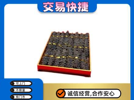平凉市崆峒回收海参