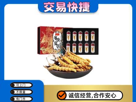 平凉市崆峒回收冬虫夏草