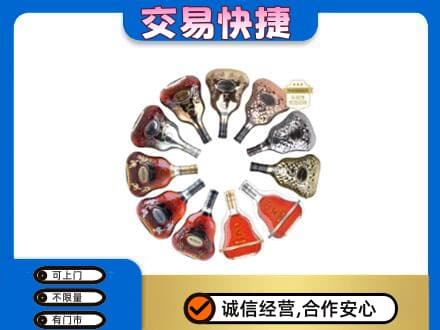 平凉市崆峒洋酒回收XO.jpg