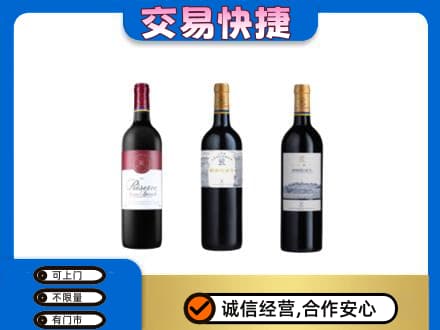 平凉市崆峒洋酒回收拉菲红酒.jpg