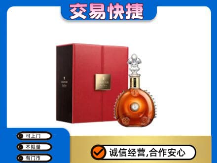 平凉市崆峒回收路易十三