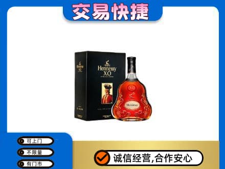 平凉市崆峒回收轩尼诗