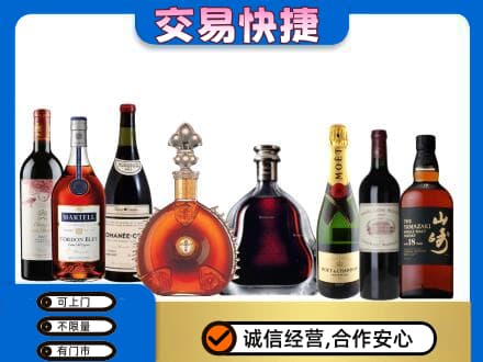 平凉市崆峒回收高档洋酒