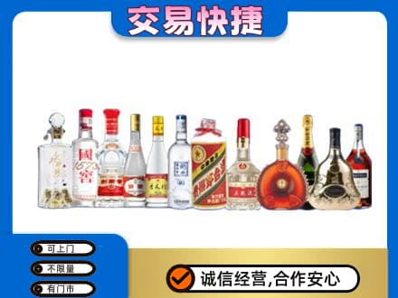 平凉市崆峒名酒回收烟酒.jpg