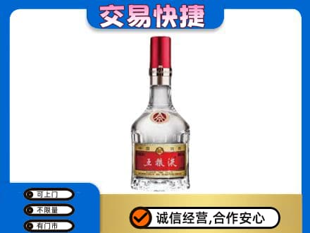 平凉市崆峒名酒回收五粮液8代.jpg