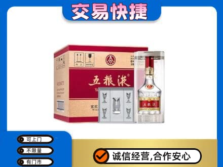 平凉市崆峒名酒回收五粮液原件.jpg