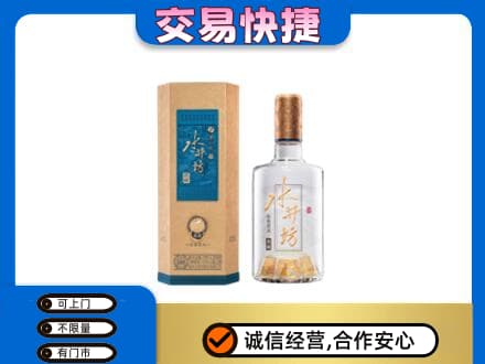 平凉市崆峒名酒回收水井坊酒.jpg