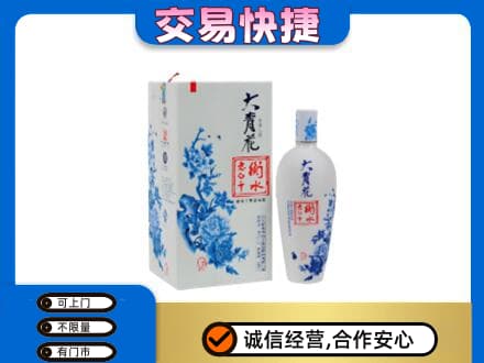 平凉市崆峒名酒回收老白干大青花.jpg