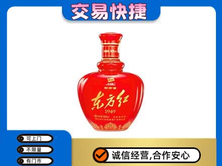 平凉市崆峒名酒回收剑南春东方红.jpg