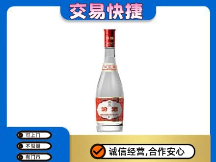 平凉市崆峒名酒回收汾酒1.jpg
