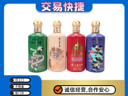 平凉市崆峒茅台回收走出四国.jpg