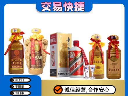 平凉市崆峒回收贵州茅台酒