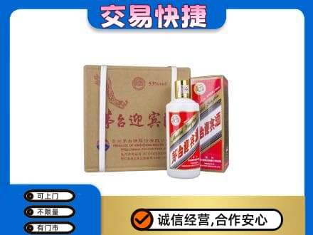 平凉市崆峒茅台回收迎宾酒.jpg