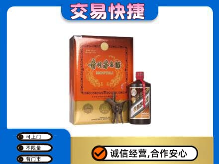 平凉市崆峒茅台回收电话.jpg
