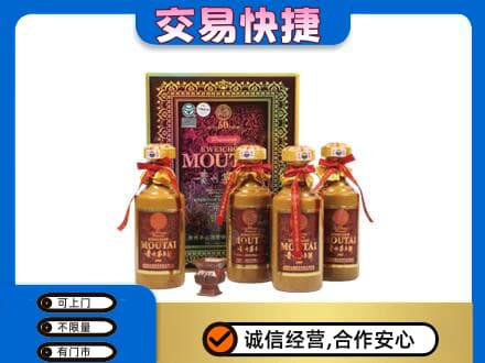 平凉市崆峒茅台回收50年礼盒.jpg